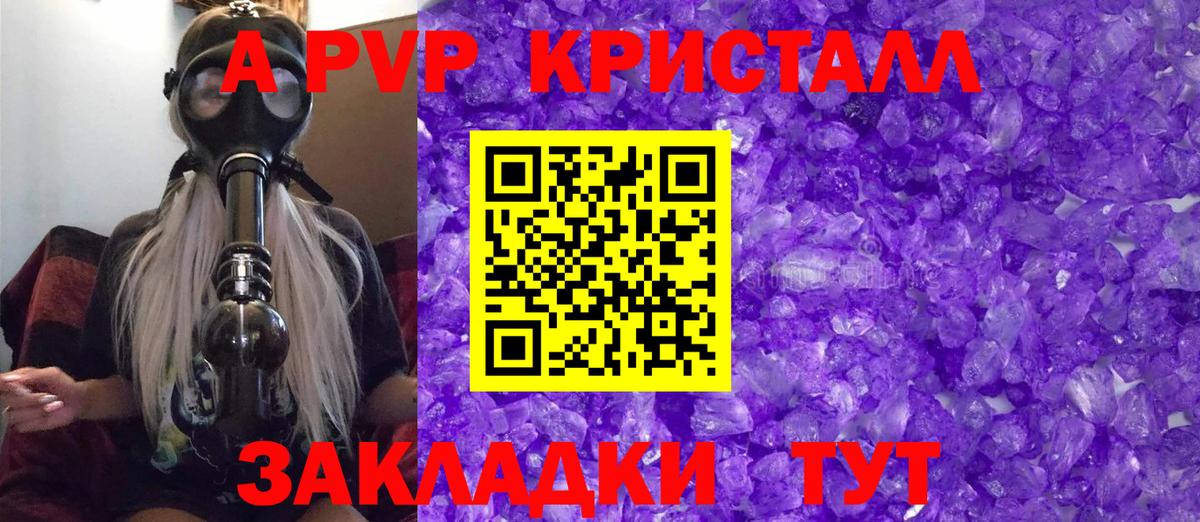 Новоалтайск  А ПВП СК КРИС  Alfa_PVP мука  Alpha-PVP  Вход с VPN 
