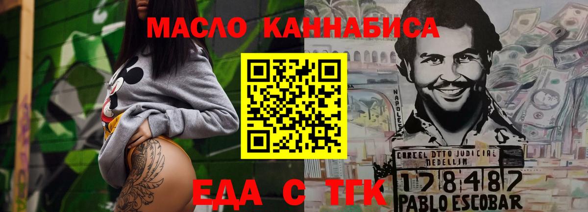 Еда ТГК марихуана  Вход с VPN  Новоалтайск 