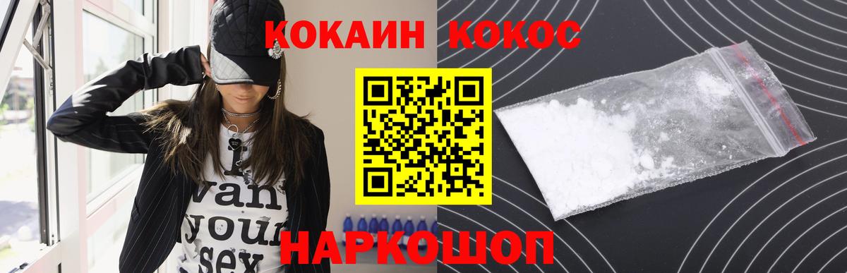 COCAIN FishScale Новоалтайск