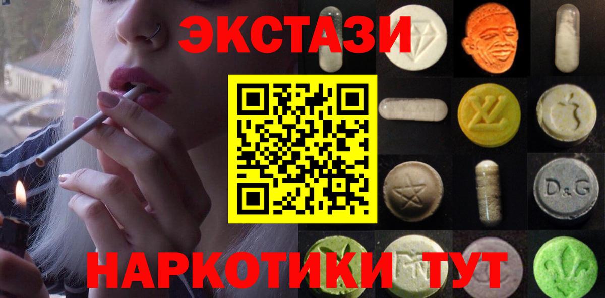 Экстази  закладка  Вход с VPN  Новоалтайск  Экстази ешки 