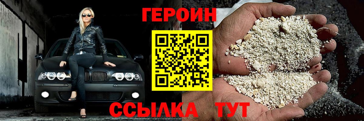 ГЕРОИН  Вход с VPN  Новоалтайск  ГЕРОИН афганец 