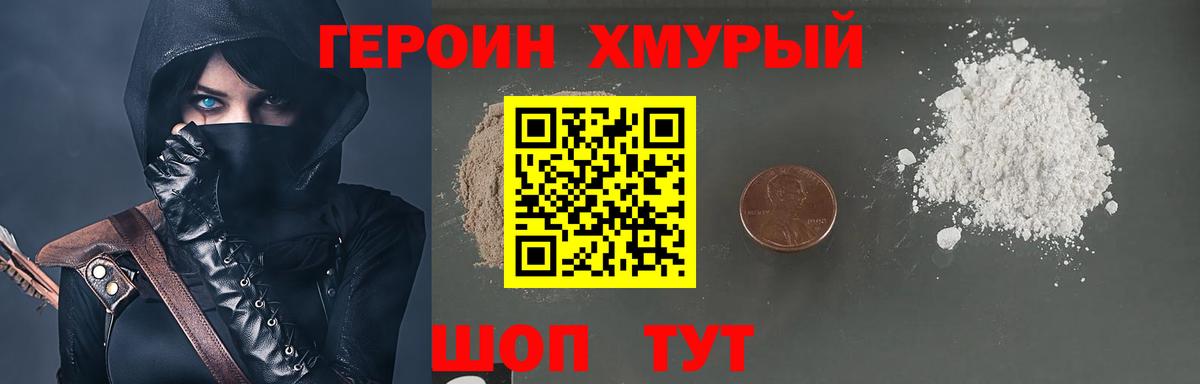 Героин Афган Новоалтайск