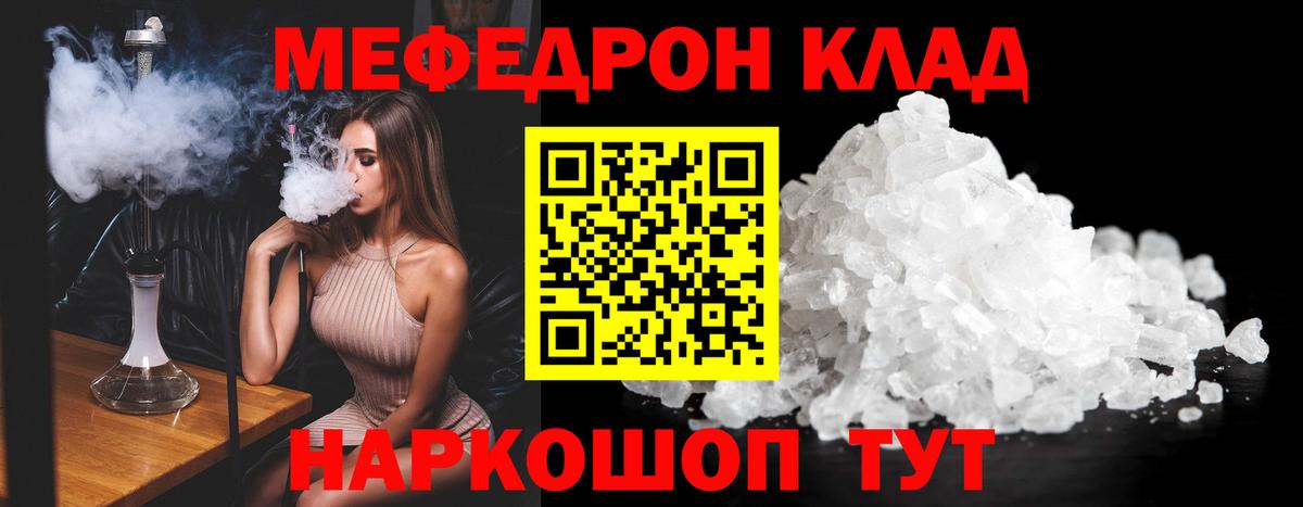 Мефедрон мука  МЕФ 4 MMC  Меф  Новоалтайск  Вход с VPN  Меф 