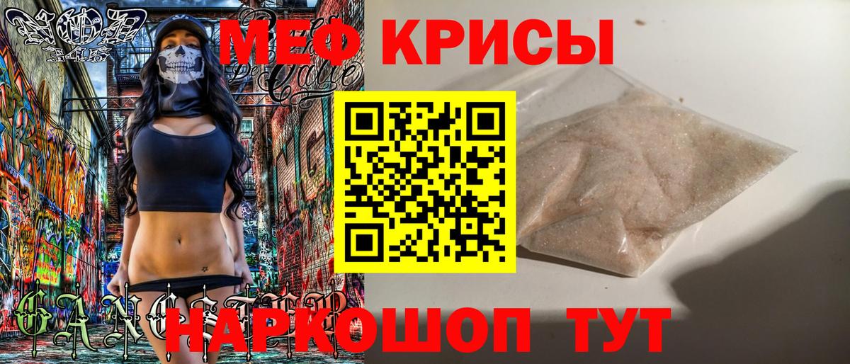Мефедрон мука Новоалтайск