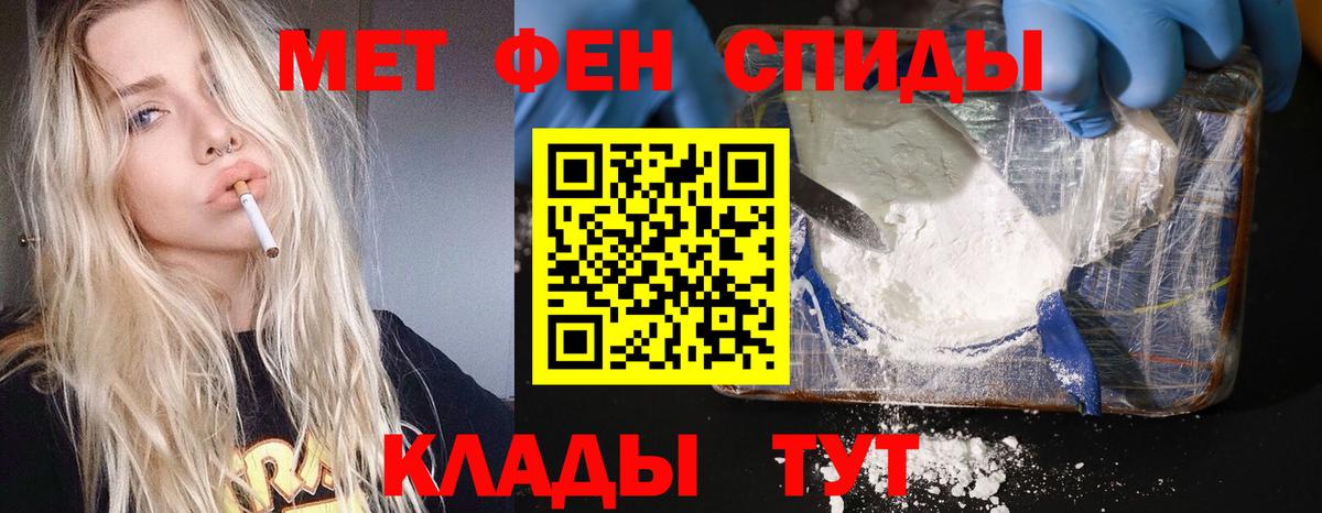 Первитин витя  МЕТАМФЕТАМИН  Первитин витя  Новоалтайск  Вход с VPN 