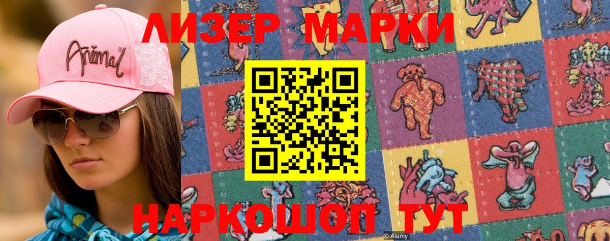 Марки NBOMe 1,8мг  Марки NBOMe 1,8мг  Новоалтайск  Марки 25I-NBOMe  Вход с VPN 