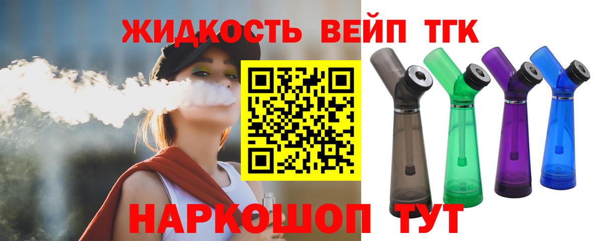 Дистиллят ТГК гашишное масло  Вход с VPN  закладка  Новоалтайск 