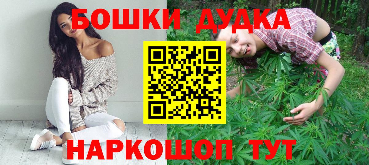 Канабис White Widow Новоалтайск